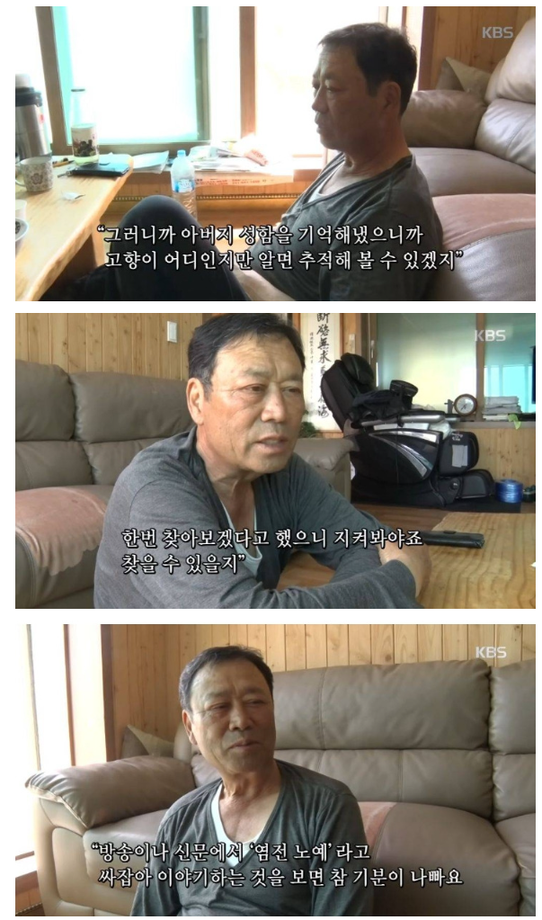 실화인가 싶은 인간극장 염전 부부의 충격적 진실 6