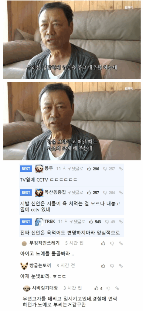 실화인가 싶은 인간극장 염전 부부의 충격적 진실 7