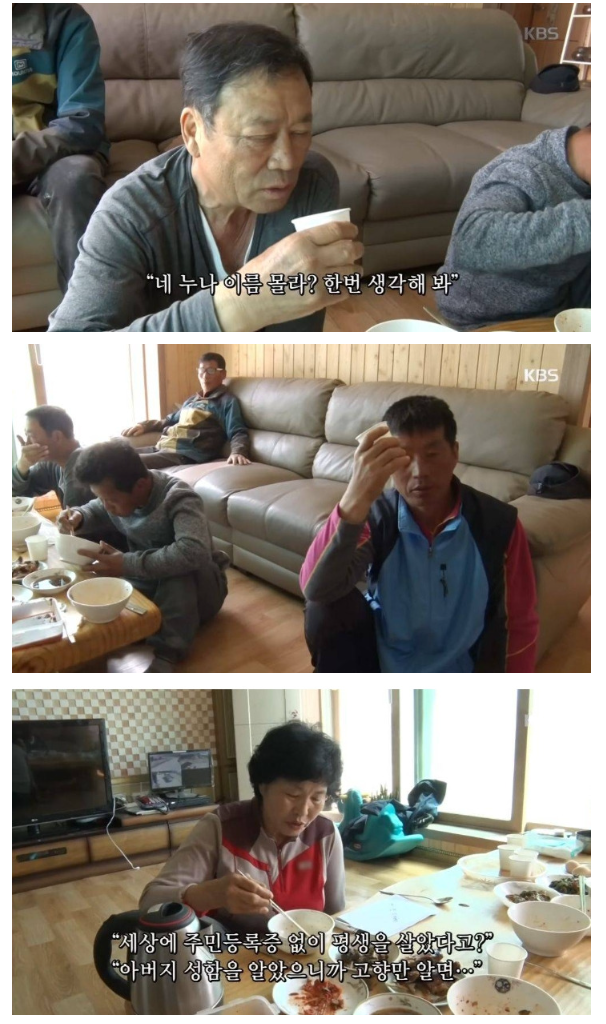 실화인가 싶은 인간극장 염전 부부의 충격적 진실 5