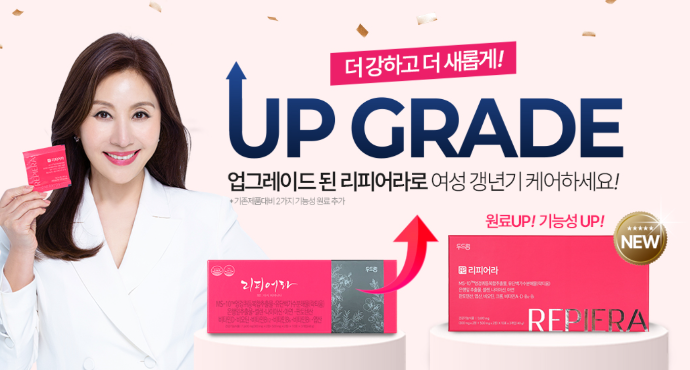 리피어라 가격 효과 후기 유지기간 전후사진 부작용 여성갱년기 리프팅 1