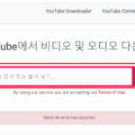Y2MATE 유튜브 영상다운 음원추출 동영상 mp4 mp3 변환 8