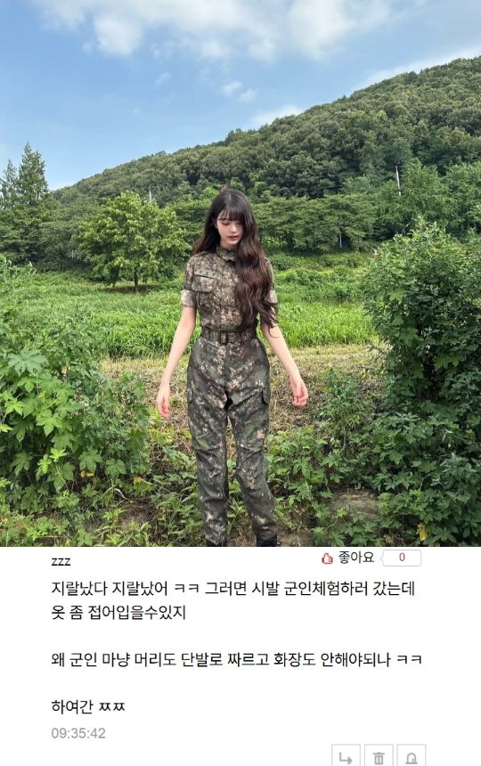 아이브 장원영, 군복 입자 반응 폭발한 이유 6