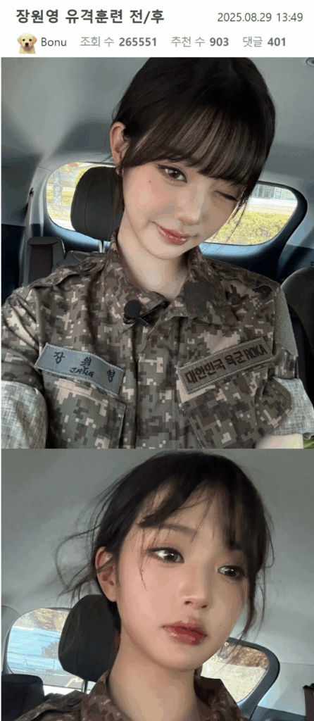 아이브 장원영, 군복 입자 반응 폭발한 이유 7