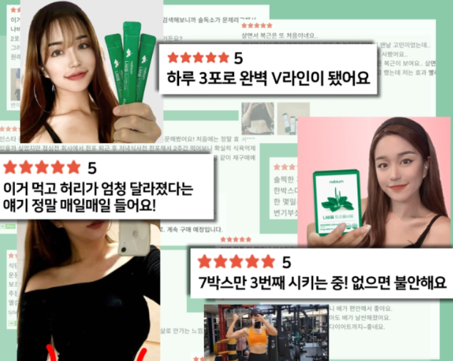 나비움 트리플비움 내돈내산 후기 효능 부작용 V라인 S라인 효과 실제 체험담 3