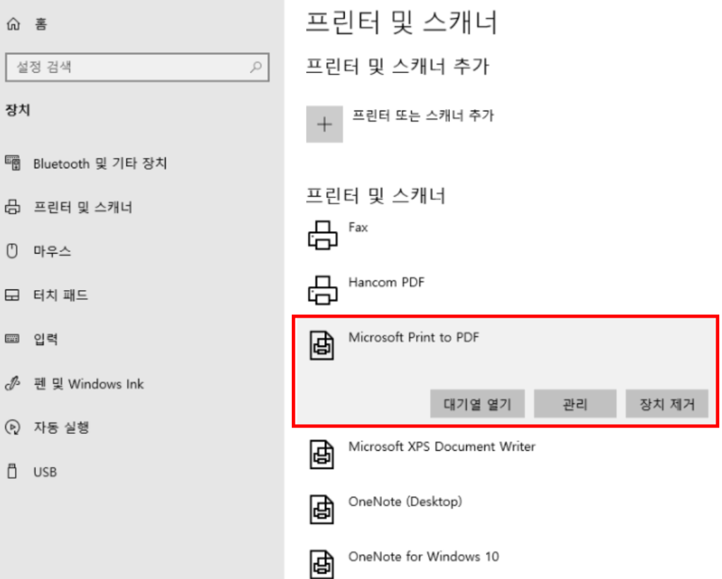 pdf jpg 변환 사진파일 변환 4가지 파일형식 변환 꿀팁 4