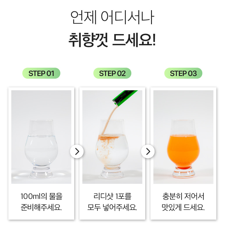 리디샷 혈당관리 효능 통풍 후기 모음 리디에뜨 3