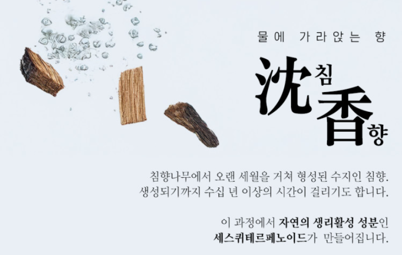이경제 침향환 후기 경험담 내돈내산 침향원 효능 복용법 부작용 2