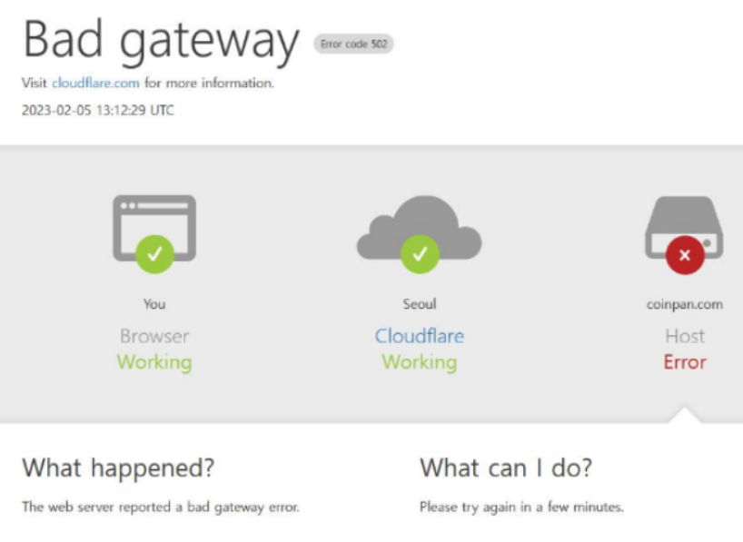 502 BAD GATEWAY 해결법 에러 오류 접속문제 2