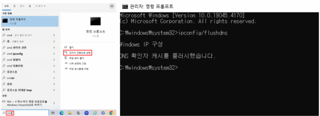 502 BAD GATEWAY 해결법 에러 오류 접속문제 3
