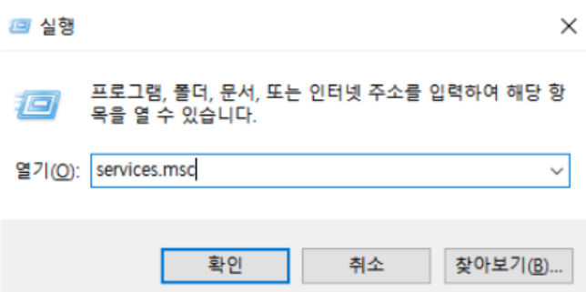 윈도우 업데이트 끄기 윈도우11 자동 업데이트 끄는법 설정 해제 재부팅 3