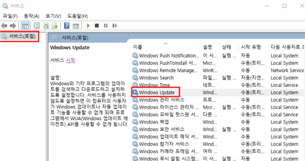윈도우 업데이트 끄기 윈도우11 자동 업데이트 끄는법 설정 해제 재부팅 4