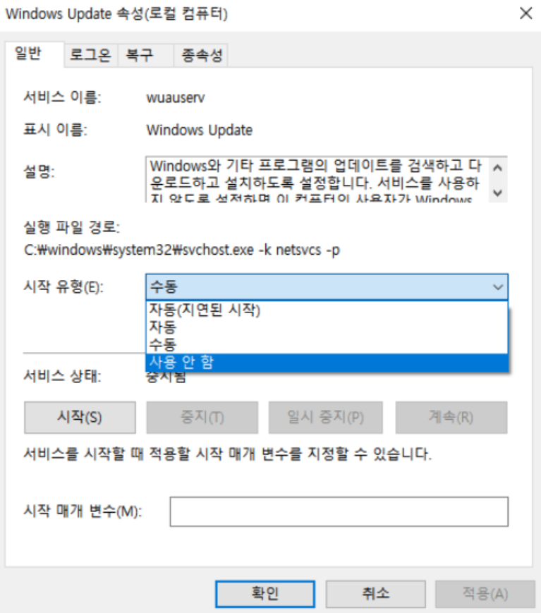 윈도우 업데이트 끄기 윈도우11 자동 업데이트 끄는법 설정 해제 재부팅 5