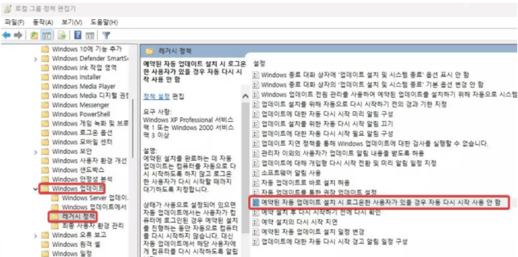 윈도우 업데이트 끄기 윈도우11 자동 업데이트 끄는법 설정 해제 재부팅 7
