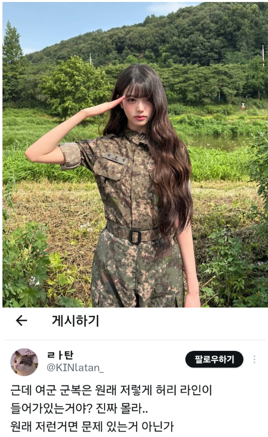 아이브 장원영, 군복 입자 반응 폭발한 이유 2