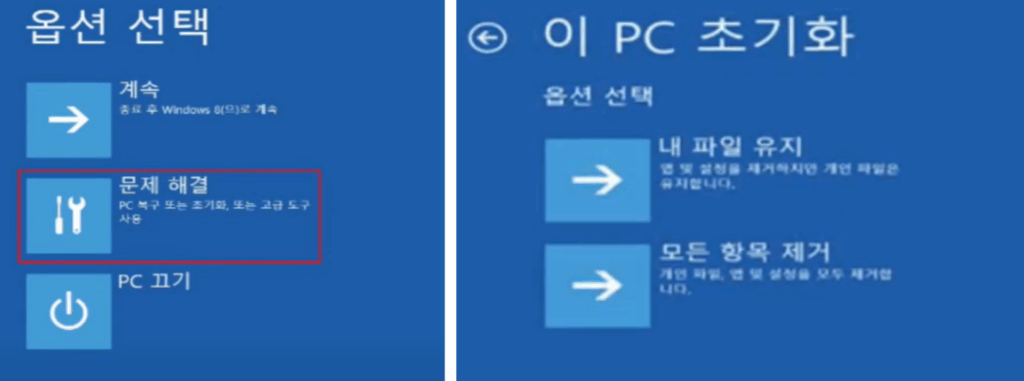 윈도우 암호 해제 분실 암호변경 재설정 암호 없애기 초기화 방법 3