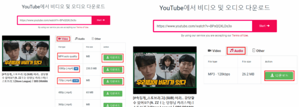 Y2MATE 유튜브 영상다운 음원추출 동영상 mp4 mp3 변환 3