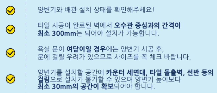 변기 교체비용 인건비 변기 교체하는법 견적내기 부속품 교체 시 주의사항 4