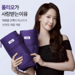 풀리오V3 내돈내산 후기 경험담 윤아 종아리 마사지기 리뷰 혈액순환 마사지 효과 9