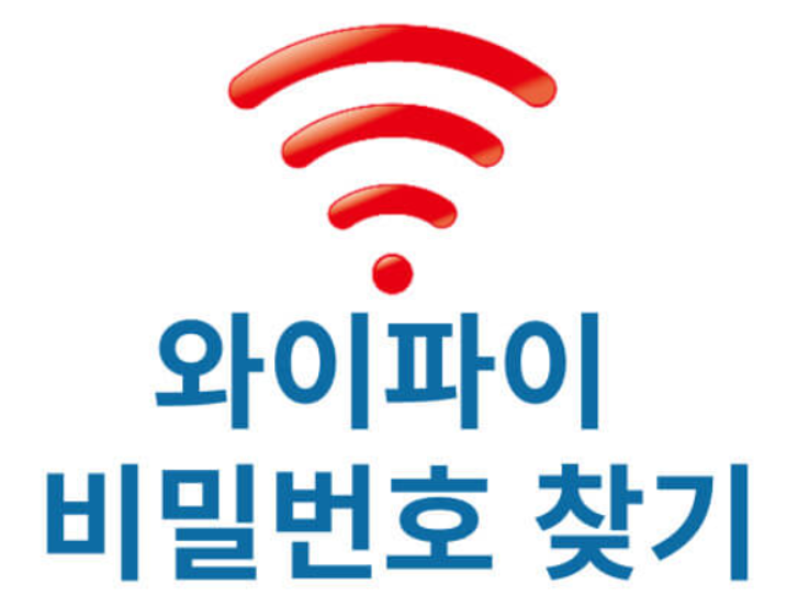 와이파이 비밀번호 변경 찾기 공유기 iptime 비밀번호 설정 초기화 1