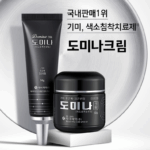 도미나크림 가격 약국 색소침착 기미치료 효과 내돈내산 후기 부작용 10