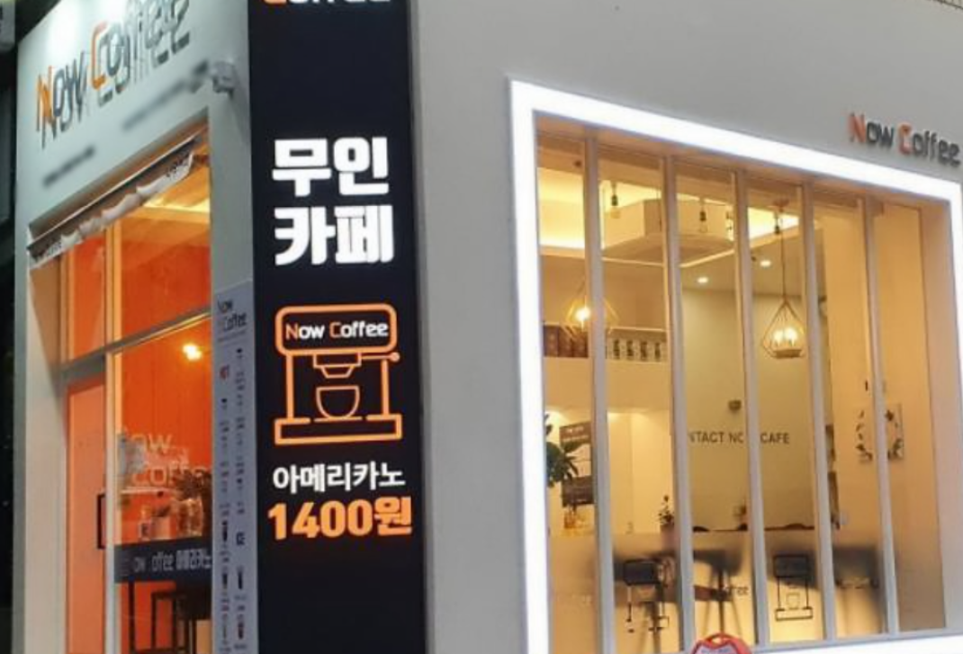 무인카페 창업비용 순수익 월매출액 고정비용 수익성 상권 입지 선택 1