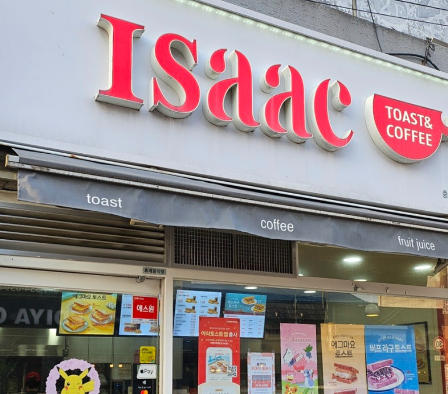 이삭토스트 창업비용 가맹비 월매출액 순수익 수익성 창업절차 인테리어 비용 2