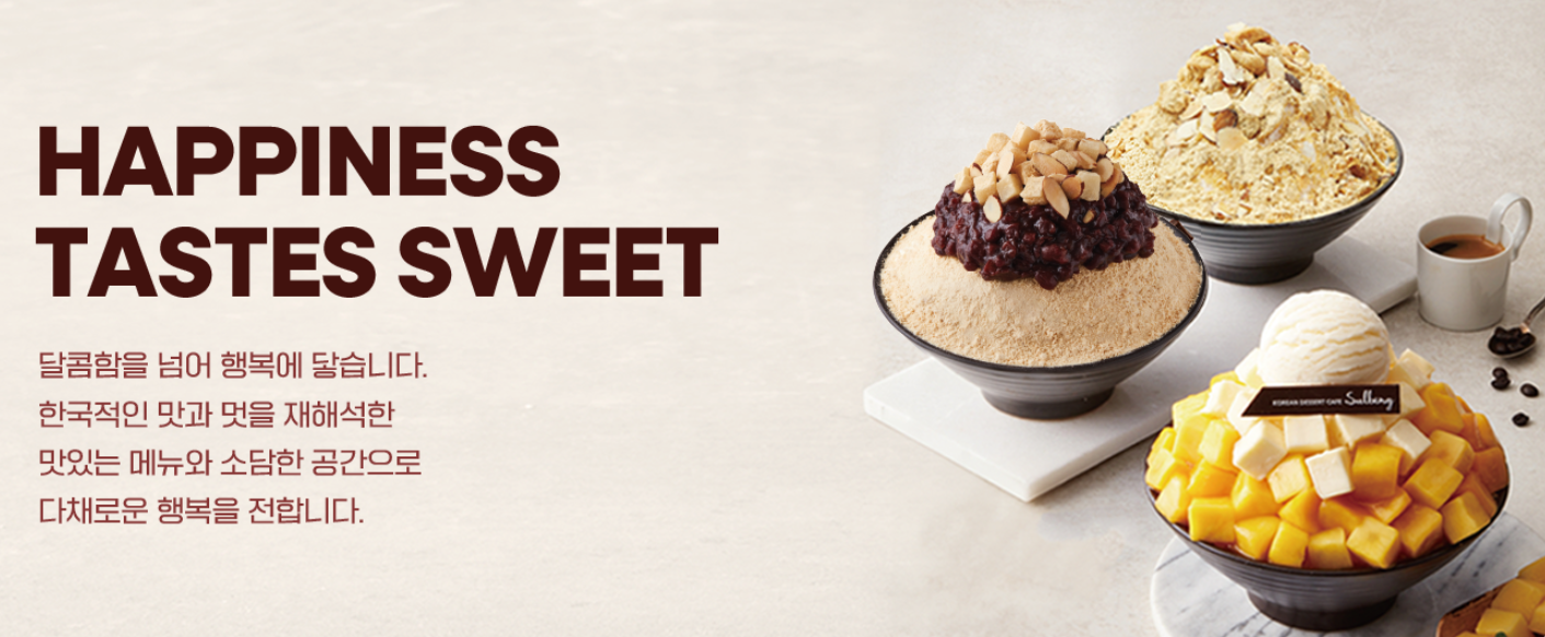 설빙 창업비용 가맹비 월매출액 순이익 마진율 수익성 인테리어비용 배달수수료 1