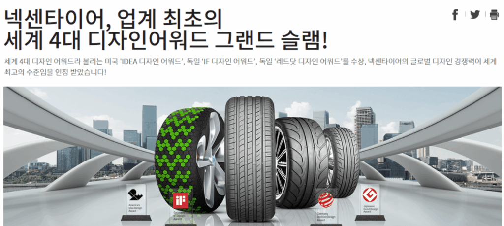 넥센타이어 등급 가격 세단 SUV 프리미엄 타이어 선택 추천 5