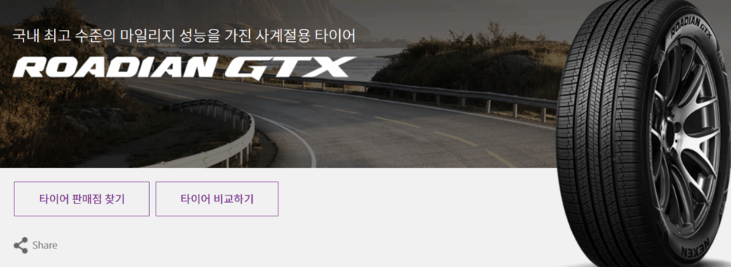 SUV 타이어 금호타이어 한국타이어 넥센타이어 비교 추천 4