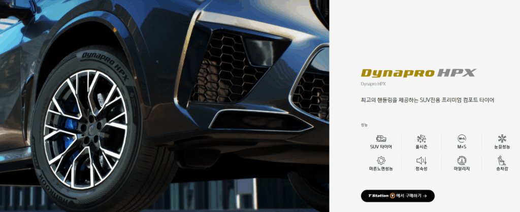 SUV 타이어 금호타이어 한국타이어 넥센타이어 비교 추천 2