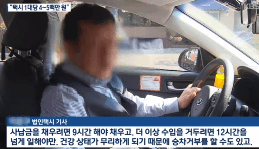 법인택시 개인택시 수익 사납금 비교 월수입 매출 순이익 3