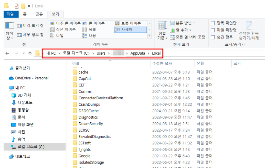 한글 임시파일 복구하는법 임시저장파일 위치 찾기 asv 확장자 한글파일 18