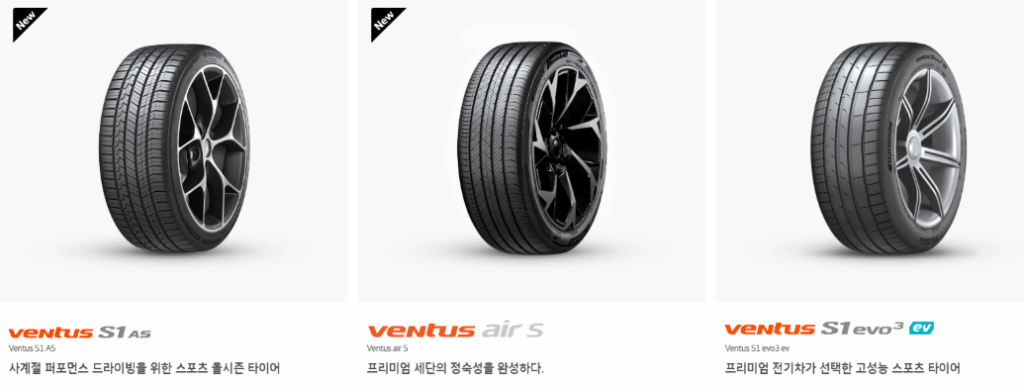 한국타이어 가격표 벤투스 다이나프로 타이어 등급 hpx SUV 승용차 3
