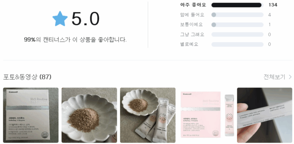 서퍼데이 브이효소 내돈내산 후기 3주 복용 효능 가격 복용법 추천대상 3