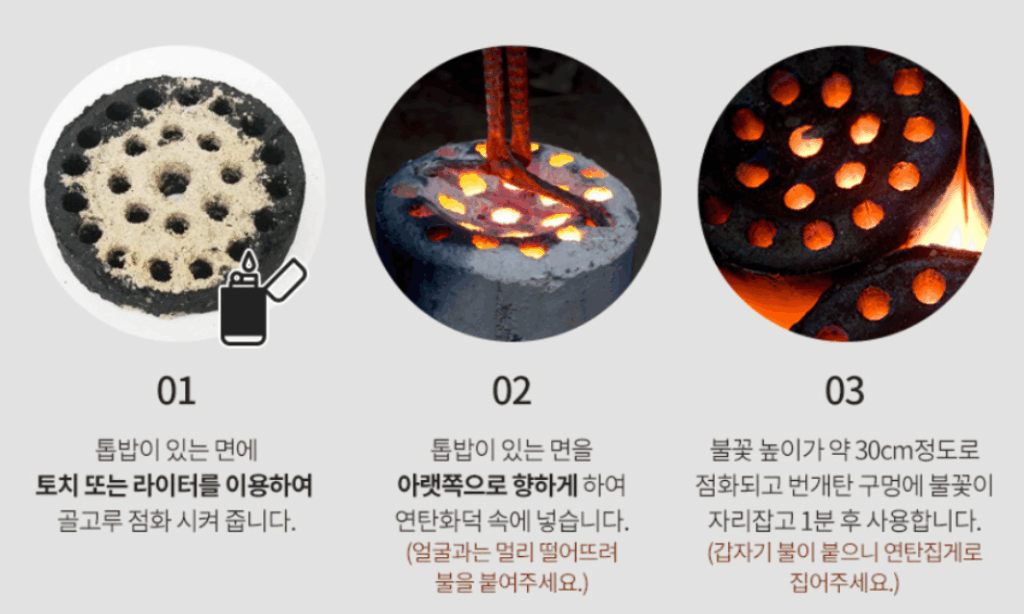 번개탄 피우는법 캠핑 불피우기 바비큐 올바른 사용법 착화과정 2