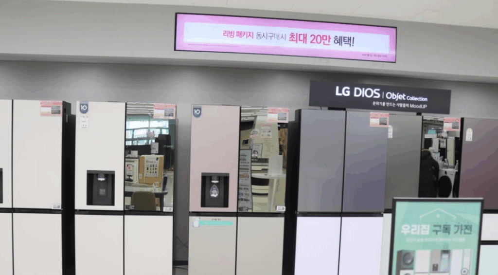 LG가전제품 싸게사는법 LG전자 매장 구매시기 온라인 구매 비교 꿀팁 2