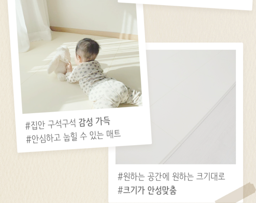 아기매트 매트리스 추천 브랜드별 비교 거실매트 시공매트 청소법 2