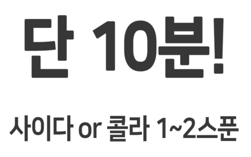 돼지고기 핏물빼기 잡내제거 빼기 핏물 빼는데 걸리는 시간 3