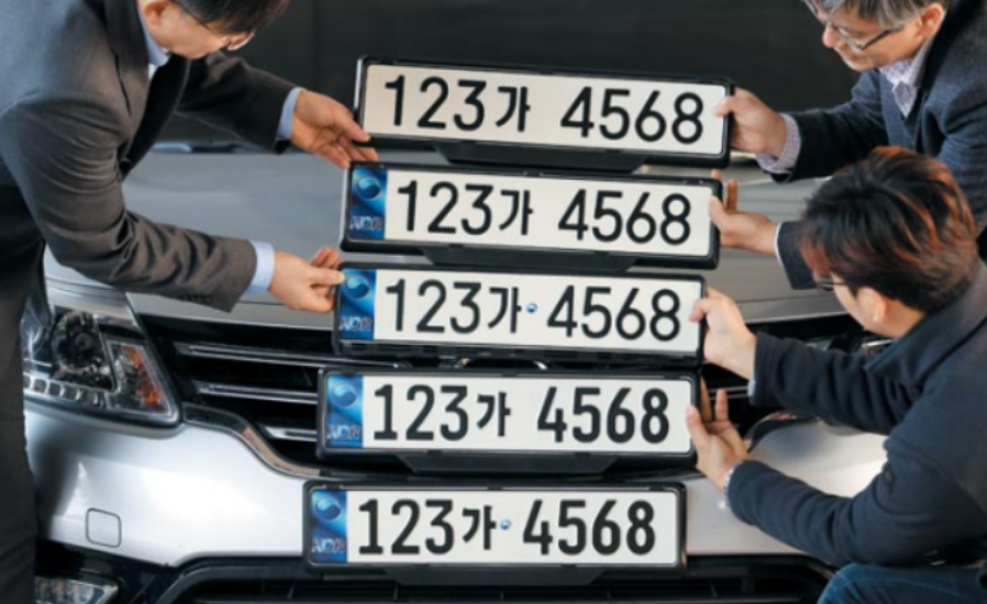 번호판 교체비용 필요서류 차량번호판 발급절차 신형 구형종류 4