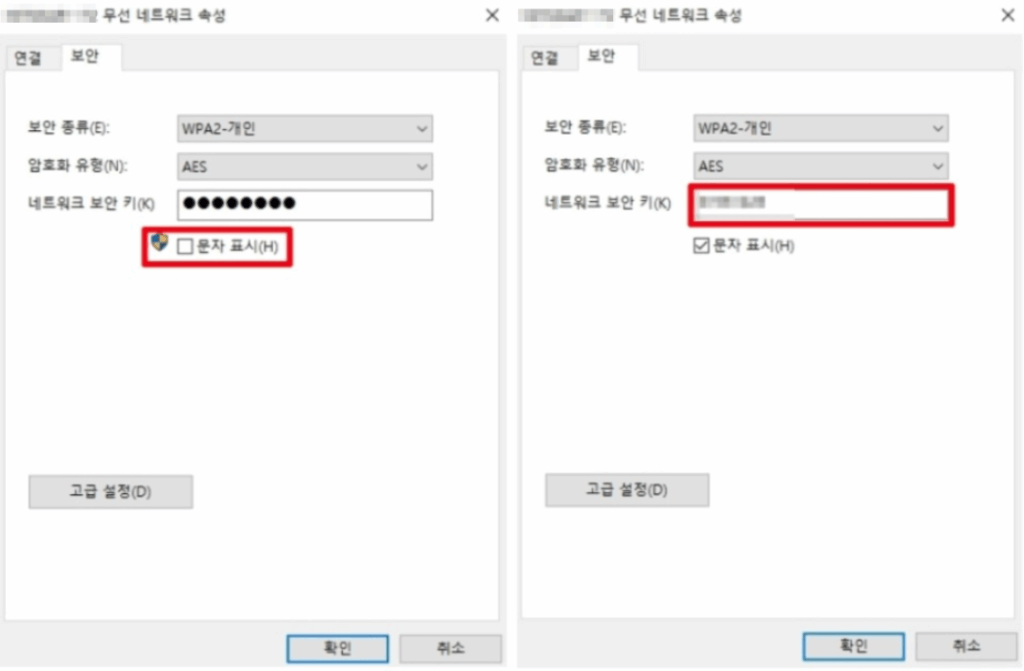 와이파이 비밀번호 변경 찾기 공유기 iptime 비밀번호 설정 초기화 3