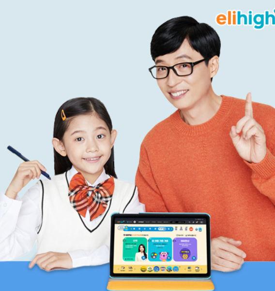 엘리하이 해지 가격 환불 위약금 산정 약정기간별 위약금 감면 2