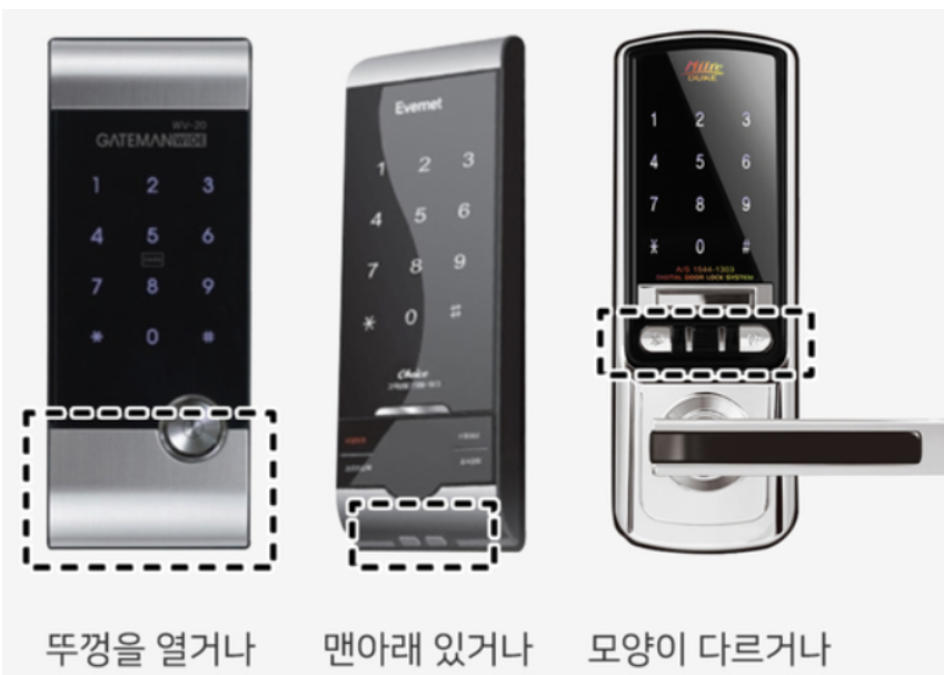 도어락 건전지 방전됬을때 건전지 없을때 해결방법 9V건전지 사이즈 교체주기 3