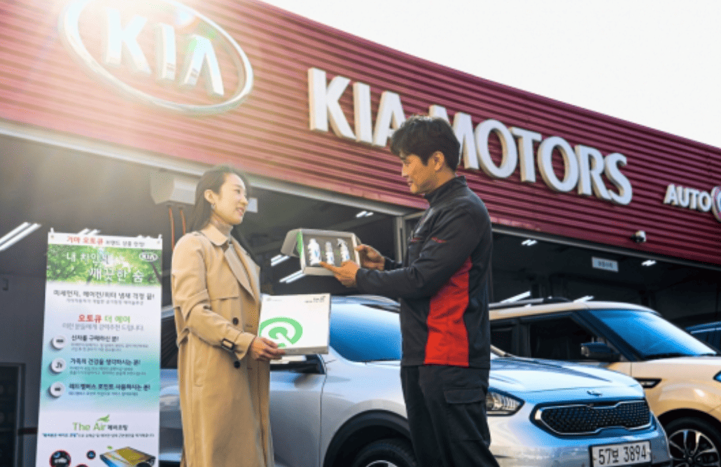 기아 오토큐 예약방법 서비스센터 영업시간 정기점검 MyKia 엔진오일 서비스 1