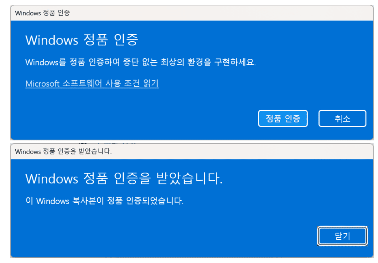 윈도우 정품인증 마크 없애는법 Windows 정품 워터마크 제거 1