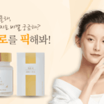 제로픽 내돈내산 복용후기 복용법 효능 비아벨로 제로픽 연육다이어트 12