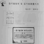 등기권리증 재발급 확인서면 비용 등기필증 분실 시 대처방법 공증 확인조서 7