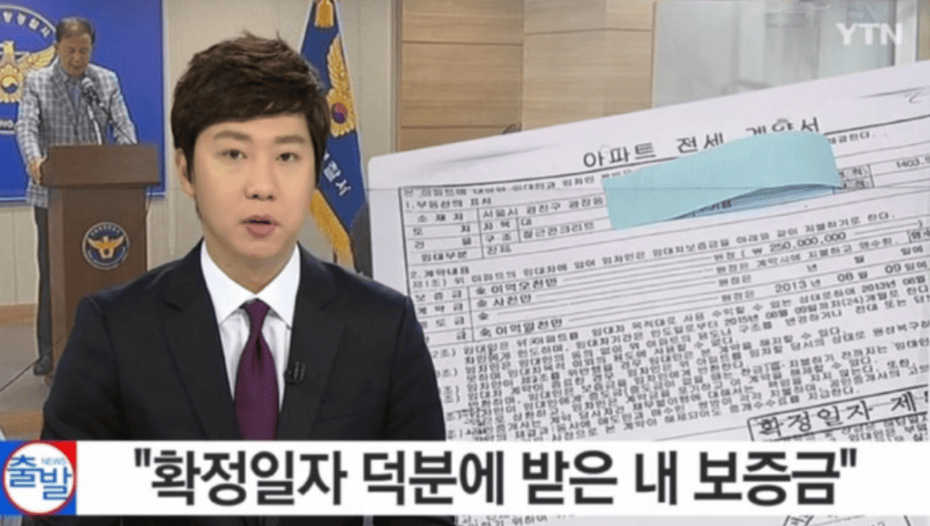 임대차계약 확정일자 효력 확정일자 받는법 전입신고 시 관계 온라인 오프라인 1