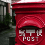 일본 우편번호 검색 찾는법 주소 찾기 우편번호 7자리 6