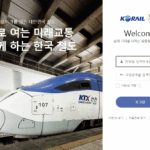 코레일후생복지관 이용방법 코레일이지웰 철도공사 임직원 혜택 4