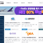 포워더케이알 이용방법 사용후기 무역실무사이트 물류 통관조회 3